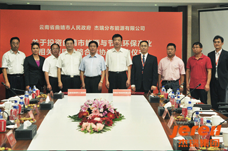9月18日，云南曲靖人民政府与杰瑞集团战略合作协议签订现场