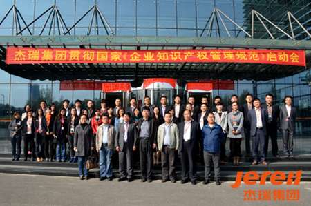 与会人员合影留念