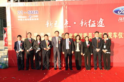 Affiliated Company - Jereh Network Company Awarded Seven Luxury Cars to Excellent Employees