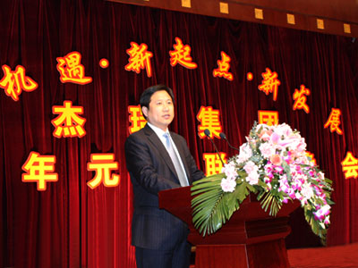 Jereh Group Held 2010 New Year's Festival Evening Party