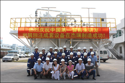 Celebration for the first independent R&D CRI Unit of China successfully fabricated by Jereh